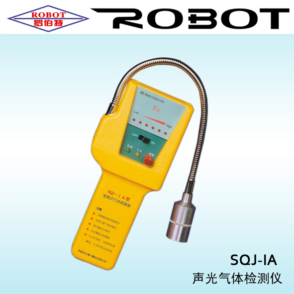 SQJ-IA甲烷检测仪